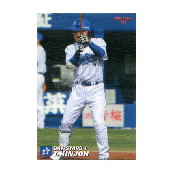 カルビー - プロ野球チップス 限定非売品 2006年 インサート