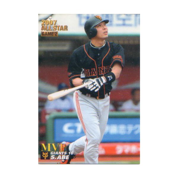 カルビー2007 プロ野球チップス 第三弾 オールスターカード No.AS-6
