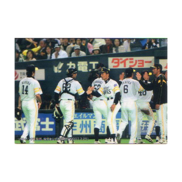 プロ野球チップスカード1998〜2000 パリーグ プロ野球チップス