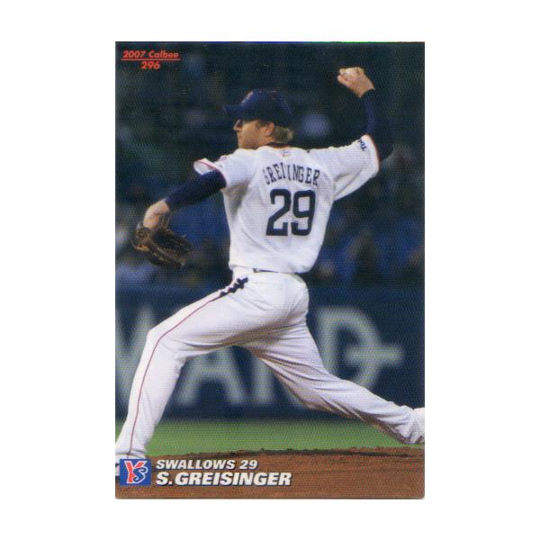 【値下げ】カルビープロ野球カード【近鉄7、巨人1、ヤクルト3】 cardya2_yc2007-r-296