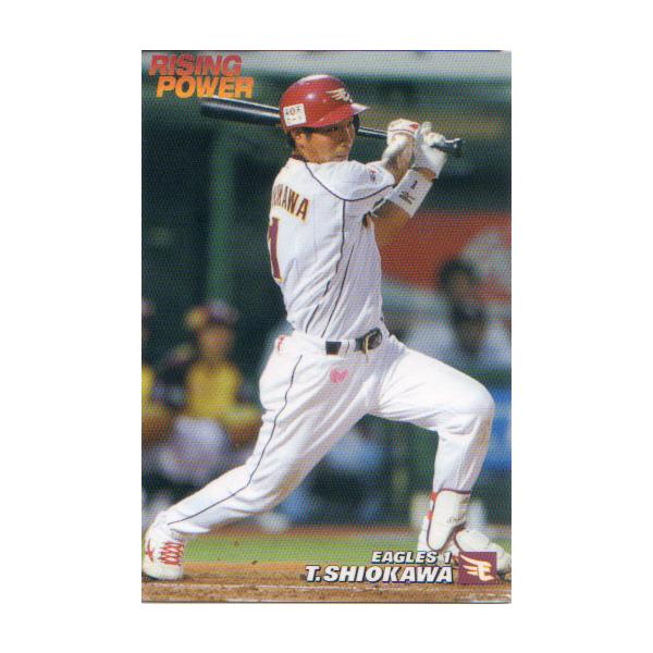 カルビー株式会社 プロ野球カード サイクルヒットの栄冠 カルビー株式会社 プロ野球カード サイクルヒットの栄冠