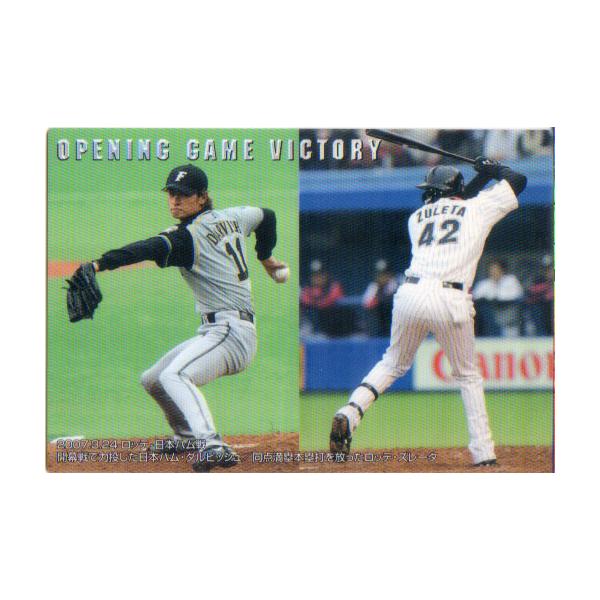 ダルビッシュ有　プロ野球カード ダルビッシュ有 2007 カルビー プロ野球チップス - メルカリ