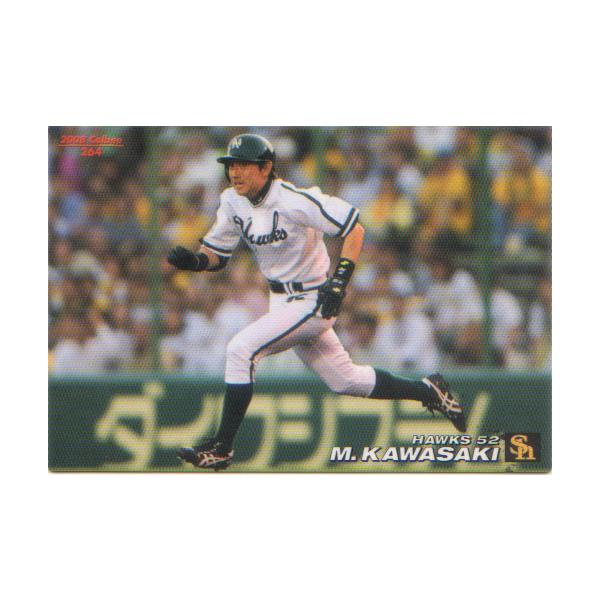 プロ野球チップスカード2008年～ カルビー2008 プロ野球チップス 第二弾 開幕投手・開幕四番