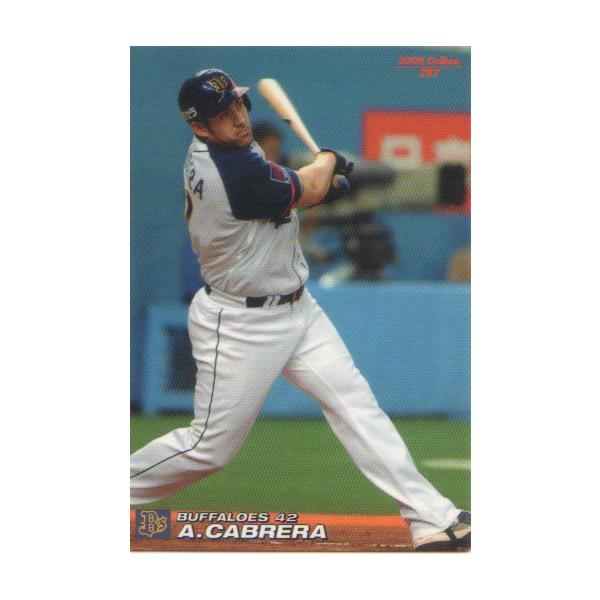 カルビー　プロ野球カード cardya2_yc2008-r-287
