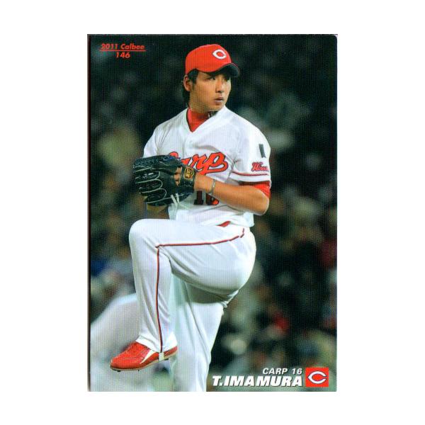 カルビー2011 プロ野球チップス 第二弾 レギュラーカード No.146 今村猛