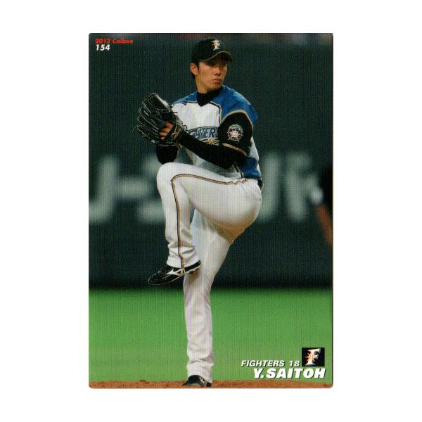 カルビー2012 プロ野球チップス 第三弾 レギュラーカード No.154 斎藤佑樹