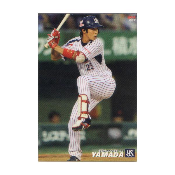 カルビー2014 プロ野球チップス 第一弾 レギュラーカード No.82 山田