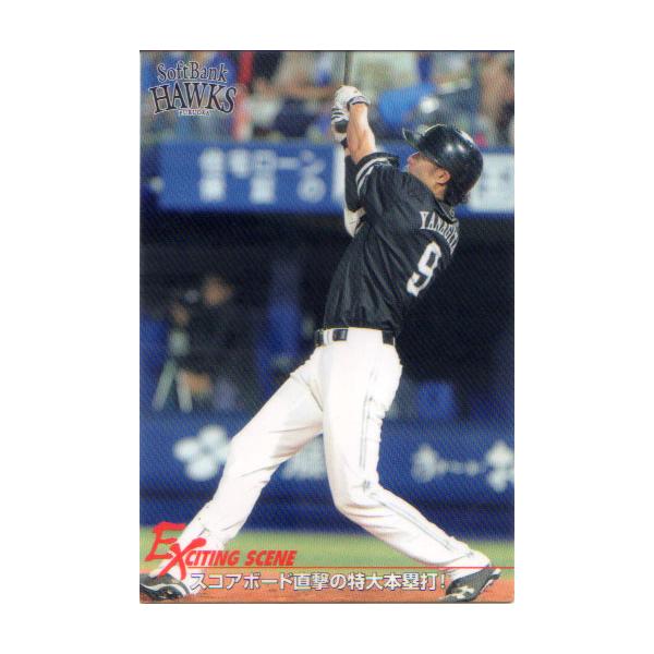 カルビー2015 プロ野球チップス 第三弾 EXCITING SCENEカード No