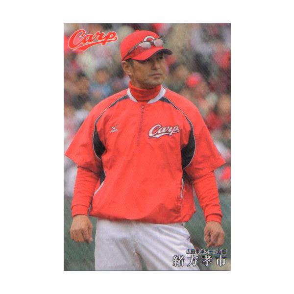 カルビー2015 プロ野球チップス 第二弾 メンバー表カード No.M-09 緒方