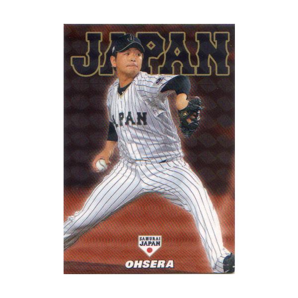 2017年プロ野球チップス 侍ジャパン 大谷翔平・鈴木誠也(金箔付き) 2017年プロ野球チップス 侍ジャパン 大谷翔平・鈴木誠也(金箔付き