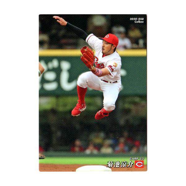 cardya2_yc2020-r-058