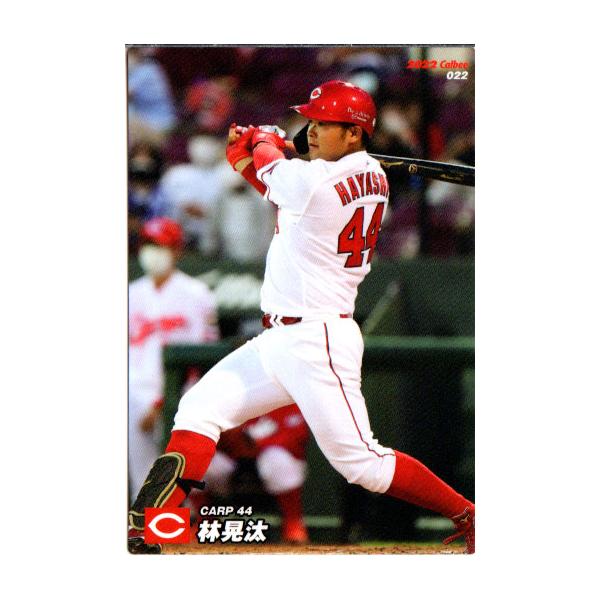 カルビー2022 プロ野球チップス 第一弾 レギュラーカード No.22 林晃汰