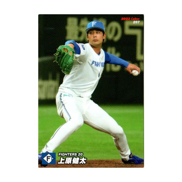 カルビー2022 プロ野球チップス 第三弾 レギュラーカード No.207 上原健太