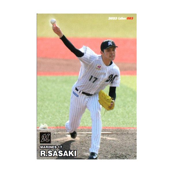 カルビープロ野球カード2枚セット　佐々木朗希　 ロッテマリーンズ jambalaya_20cp-2-094