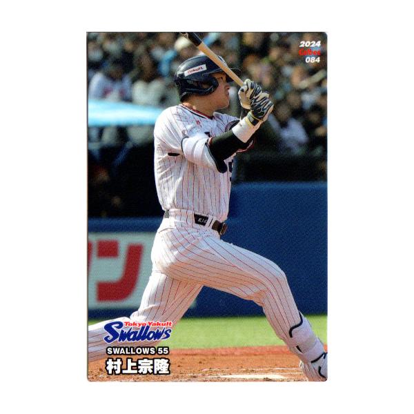 cardya2_yc2024-r-084