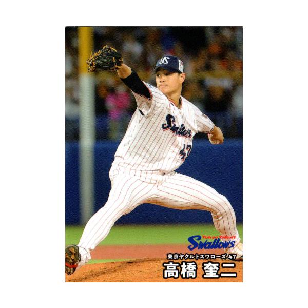 カルビー2025 プロ野球チップス 第一弾 レギュラーカード No.25 高橋奎