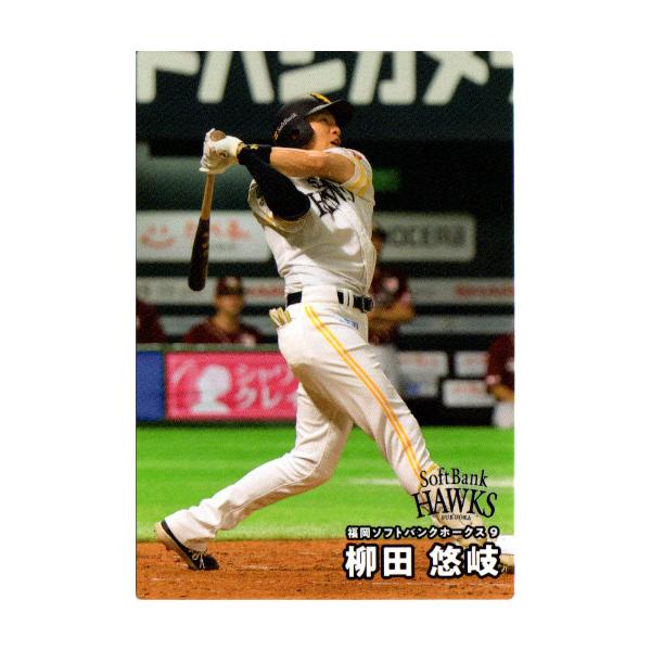カルビー2025 プロ野球チップス 第一弾 レギュラーカード No.32 柳田悠