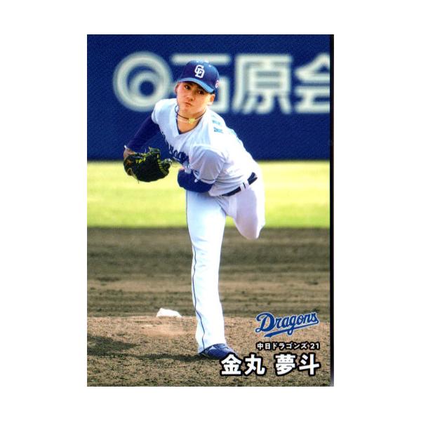 カルビー2025 プロ野球チップス 第二弾 レギュラーカード(ルーキー