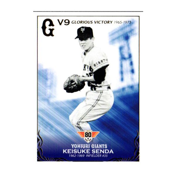 EPOCH2014 読売巨人軍創設80周年記念栄光のV9戦士カードセット