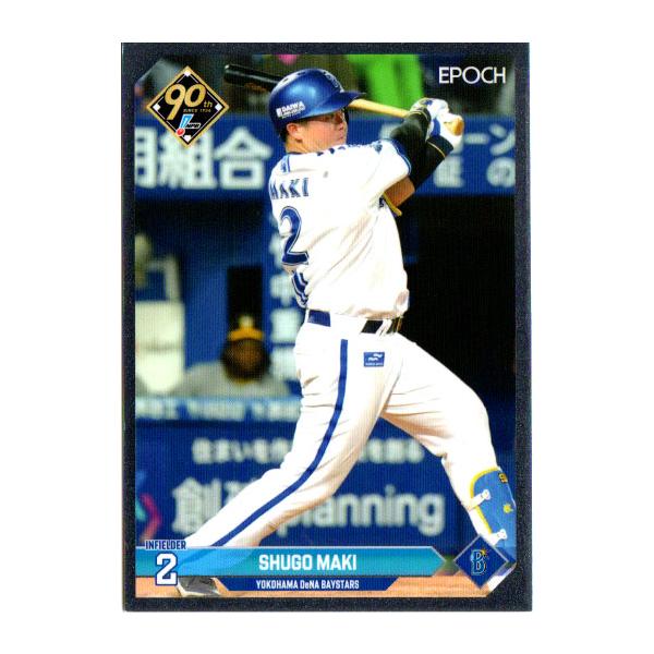 エポックEPOCH2024 NPB プロ野球カード レギュラーパラレル No エポックEPOCH2024 NPB プロ野球カード レギュラーパラレル No