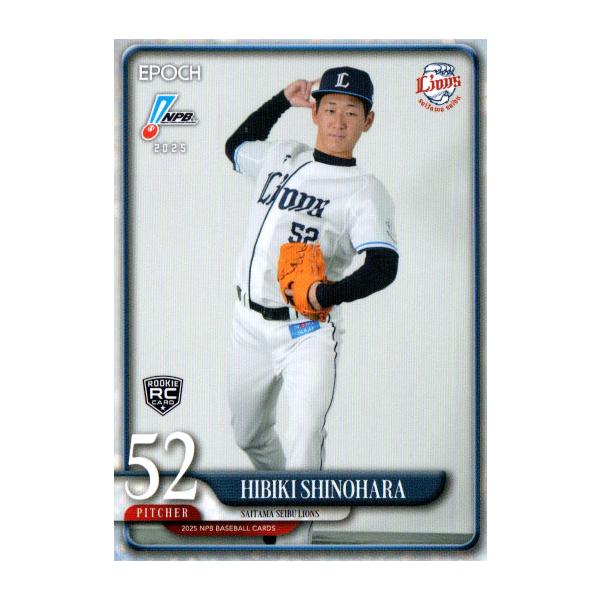 EPOCH2025 NPB プロ野球カード レギュラーカード(ルーキーカード) No.238 篠原響