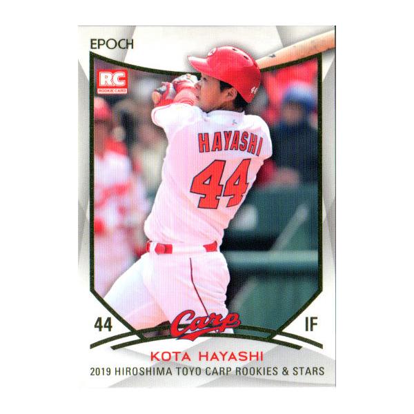 EPOCH2019 広島東洋カープ ROOKIES&amp;STARS レギュラーカード(ルーキーカード) No.51 林晃汰