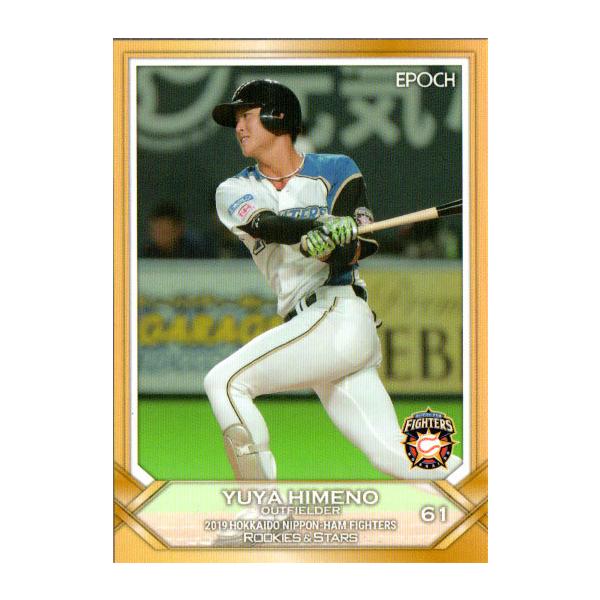 EPOCH2019 kC{nt@C^[Y ROOKIES&amp;STARS M[J[h No.67 PD