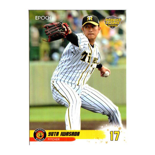 EPOCH2020 _^CK[X ROOKIES&amp;STARS M[J[h No.5 S