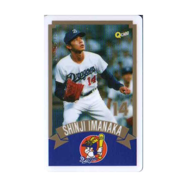 1991 Qカード 中日ドラゴンズ レギュラーカード 今中慎二 : かーど屋