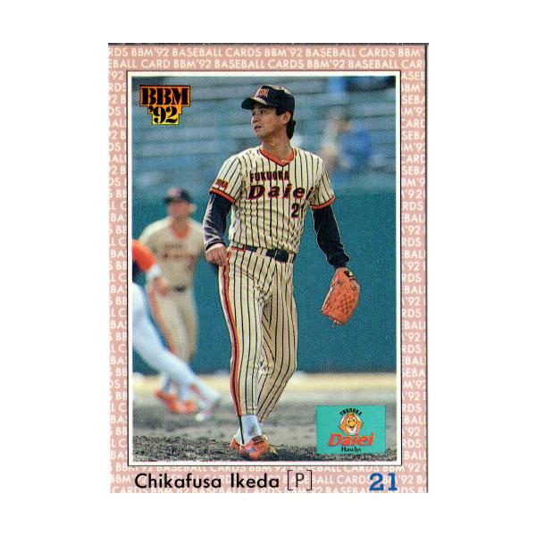 BBM1992 ベースボールカード レギュラーカード No.203 池田親興