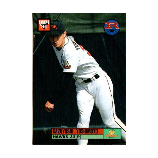 BBM1994 ベースボールカード レギュラーカード(ルーキーカード