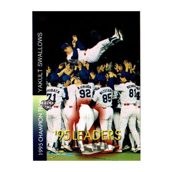 BBM1996 ベースボールカード レギュラーカード No.31 ヤクルト