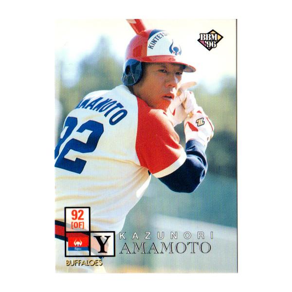 BBM 96 横浜 ローズ BBM1996 ベースボールカード レギュラーカード No.454 山本和範