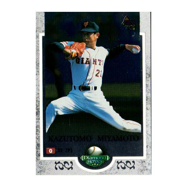 BBM1997 ダイヤモンドヒーローズ レギュラーカード No.143 宮本和知