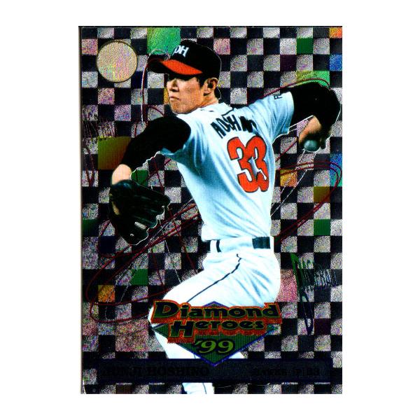 BBM1999 ダイヤモンドヒーローズ レギュラーカード No.185 星野順治