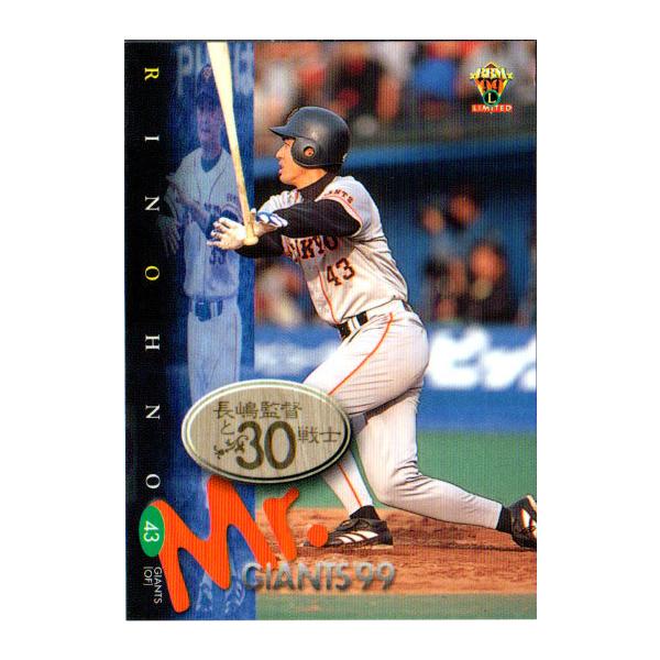 昭和の仲間達！ミスタージャイアンツ99コレクションカード新品シュリンク未開封 cardya2_zb1999-g-r080