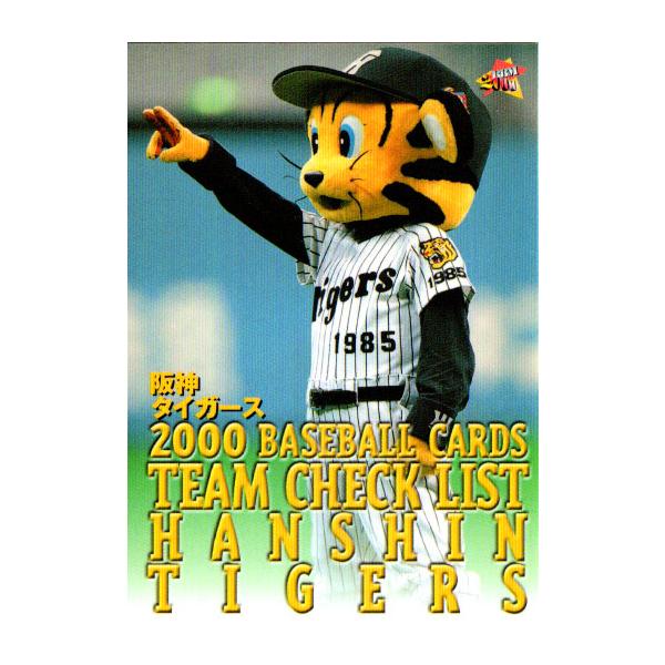 BBM2000 ベースボールカード レギュラーカード No.632 阪神タイガース