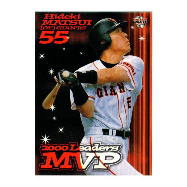 松井秀喜 公式ホームランカード 2001年セット(シーズン) 松井秀喜 公式ホームランカード 2001年セット(シーズン)