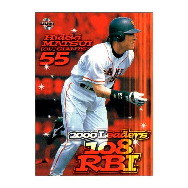 松井秀喜 他 カード ベースボールマガジン社 BBM2001 ベースボールカード レギュラーカード No.7 松井秀喜