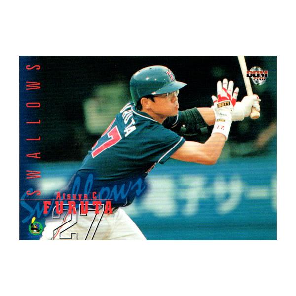 野球カード】Konami PN◆古田敦也◆ゲームユーズド・ジャージーピース cardya2_zb2001-bb-r108