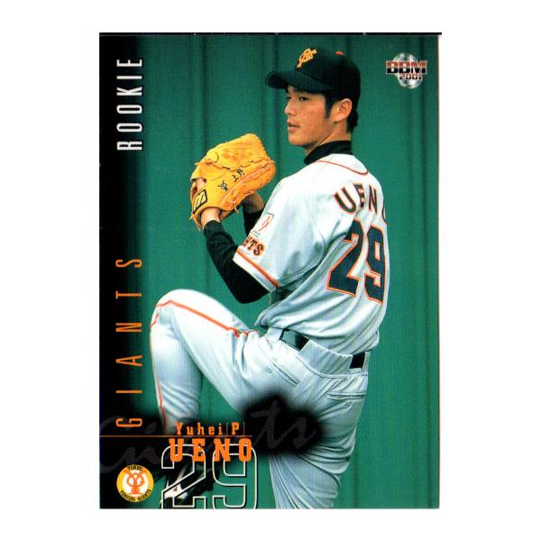 カルビー野球カード「C-GEL様」専用ご確認用 74年 No.144 梅田邦三 BBM2001 ベースボールカード レギュラーカード(ルーキーカード) No.283