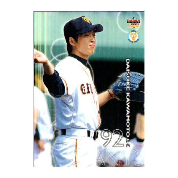 BBM2001 読売ジャイアンツ レギュラーカード(ルーキーカード) No.G032 川本大輔