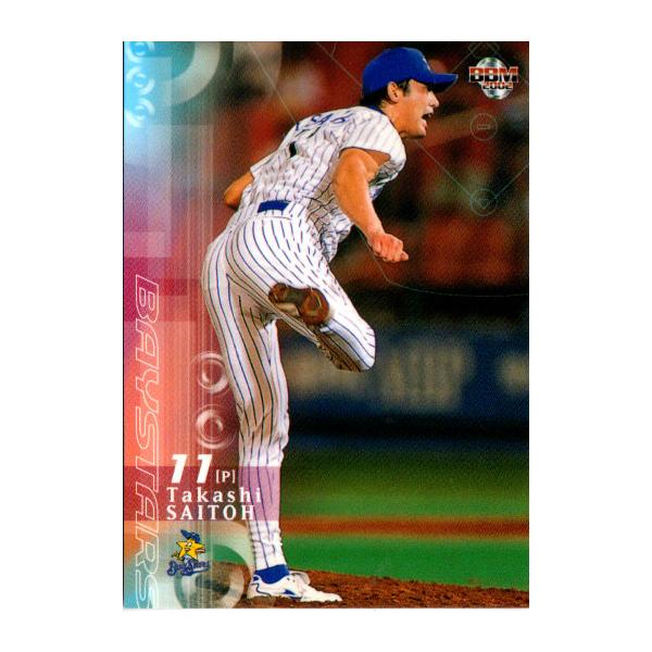 斎藤隆 BBM2002 ベースボールカード ファーストバージョン レギュラーカード