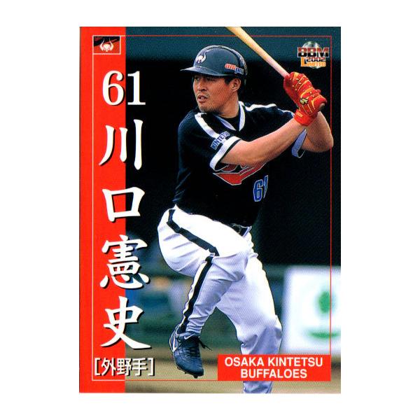 【未開封】大阪近鉄バファローズ　ビジターユニフォーム　川口憲史　L 510Wqzy86pL._AC_SY200_QL15_.jpg