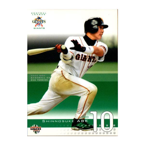 BBM2003 ベースボールカード セカンドバージョン レギュラーカード No