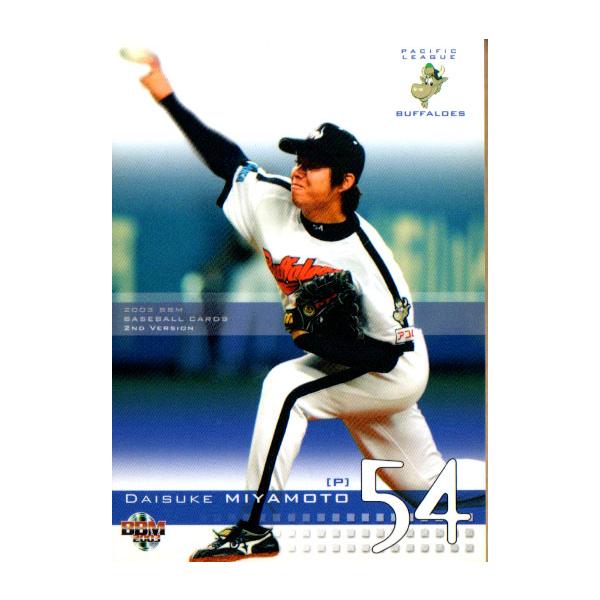 BBMベースボールカード2000 BBMベースボールカード2000