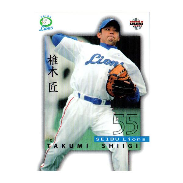 95年カルビープロ野球チョコスナック 千葉マリン配布版 潮崎哲也 西武ライオンズ 95年カルビープロ野球チョコスナック 千葉マリン配布版 潮崎哲也