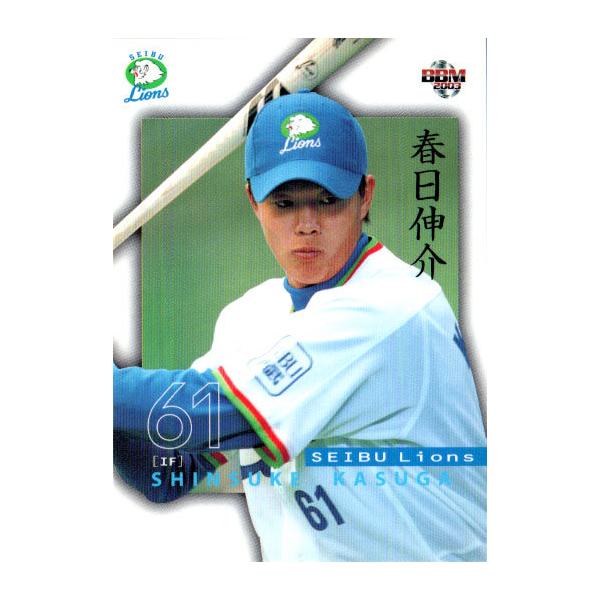BBM2003 西武ライオンズ レギュラーカード(ルーキーカード) No