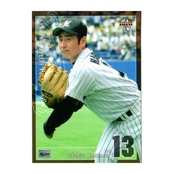 BBM2003 千葉ロッテマリーンズ レギュラーカード No.M004 橋本武広