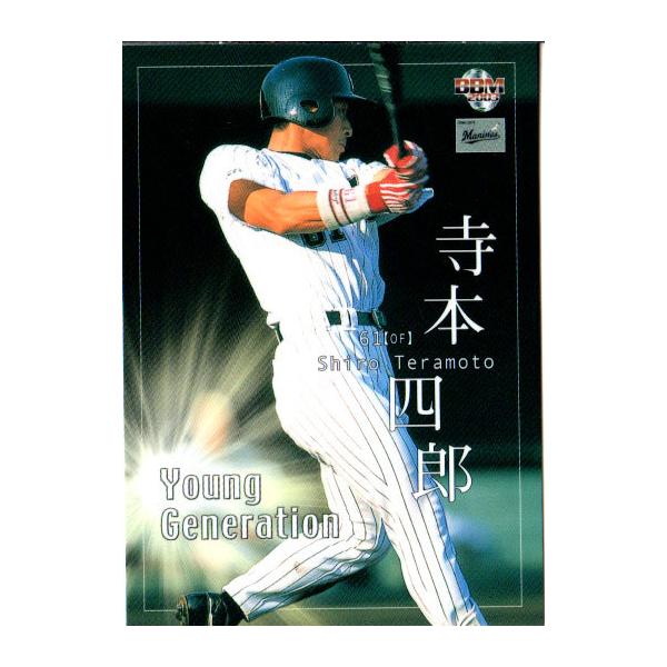 281 BBM2001 千葉ロッテ No.244 寺本四郎 BBM2001 ベースボールカード レギュラーカード No.244 寺本四郎